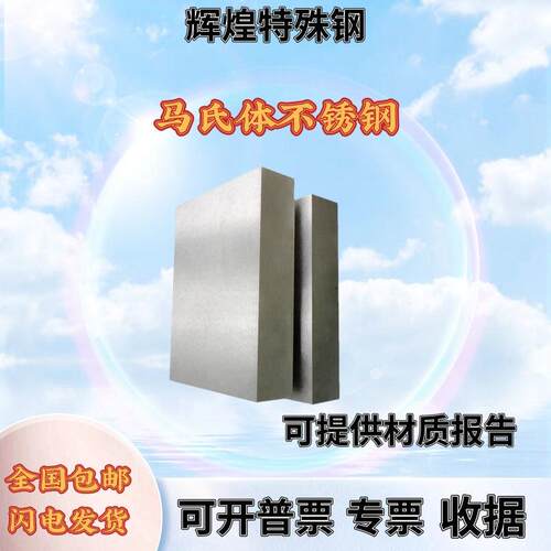 1cr13 2cr13 3cr13不锈铁板材零切410 420 430 630不锈钢板