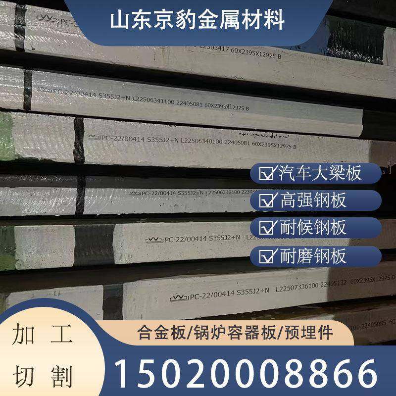 S355J2+N 圆钢S235JRG S275JR0 S355J0R+M A36角钢钢板扁钢槽钢,金属材料及制品,圆钢,淘宝优惠券,粉丝福利购,淘宝优惠卷