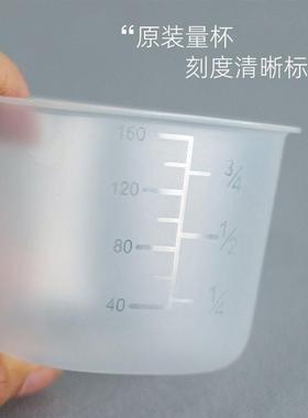 原装电饭煲 家用量米杯专用量杯电饭锅量米杯带刻度160ML正品
