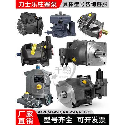 力士乐变量柱塞泵A10VSO28/A4VG/A4VSO100A11VO95Rexroth液压油泵