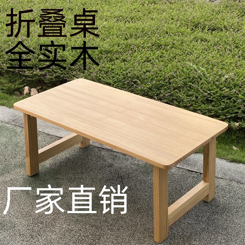 可折叠实木桌子简易茶桌卧室飘窗学生学习矮桌茶几户外家用小桌子