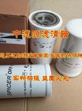 4209440液压油滤芯适用克拉克德纳变速箱油滤清器码头设备P765075