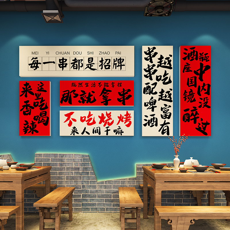 工业风创意烧烤店墙壁面装饰贴纸挂画烤羊肉炸串网红餐饮文化背景