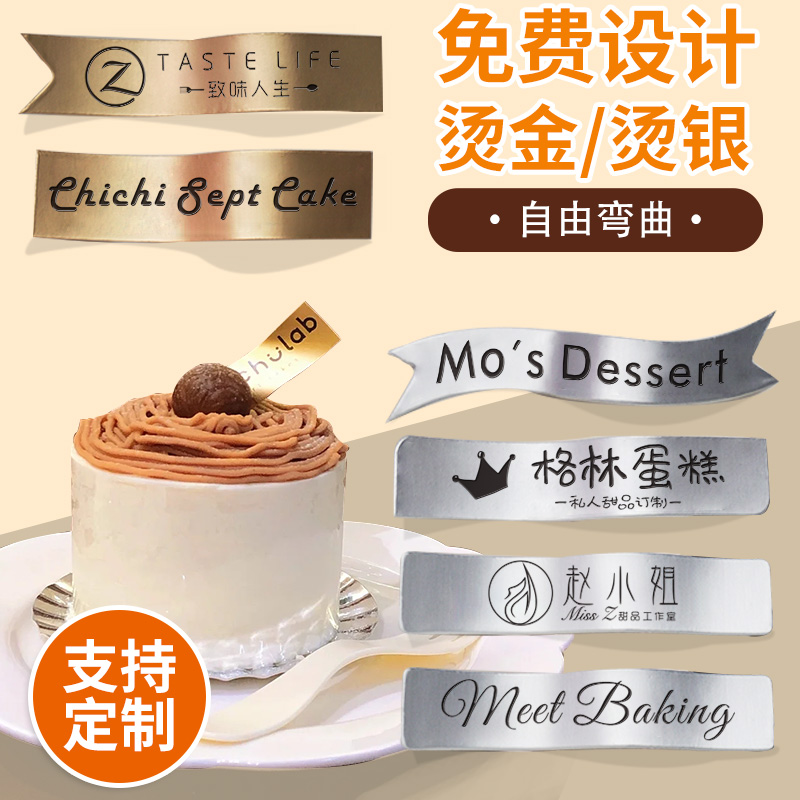 蛋糕店logo插牌定制甜品弯曲装饰插卡生日纸杯小卡片烘焙标签插件