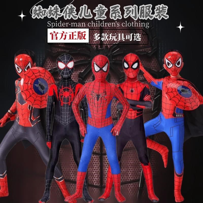 蜘蛛侠衣服儿童套装连体紧身衣男孩cos服战衣万圣节男童演出服装