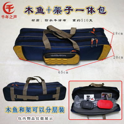 打击乐器大谱架双肩包木鱼牛铃音树托盘板鼓架子套装多层大容量包