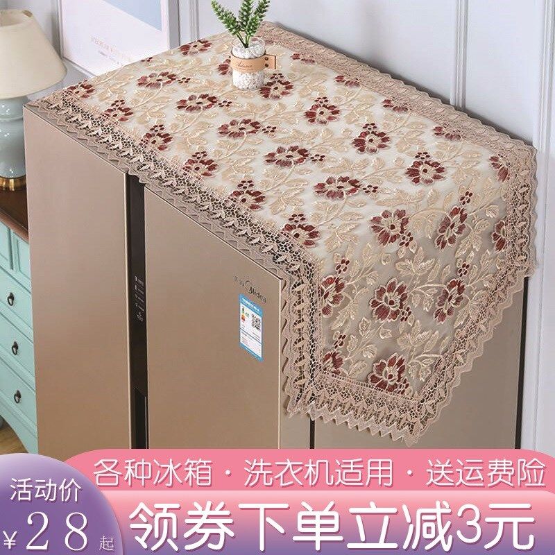 欧式布艺单双对开门绣花蕾丝冰箱洗衣机防尘罩套盖帘蒙纱巾收纳袋,居家布艺,万能盖巾,淘宝优惠券,粉丝福利购,淘宝优惠卷