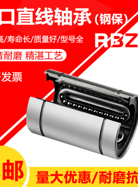 开口钢保直线轴承LM12 16 20 25 30 35 40GAOP耐高温耐磨滑块内芯