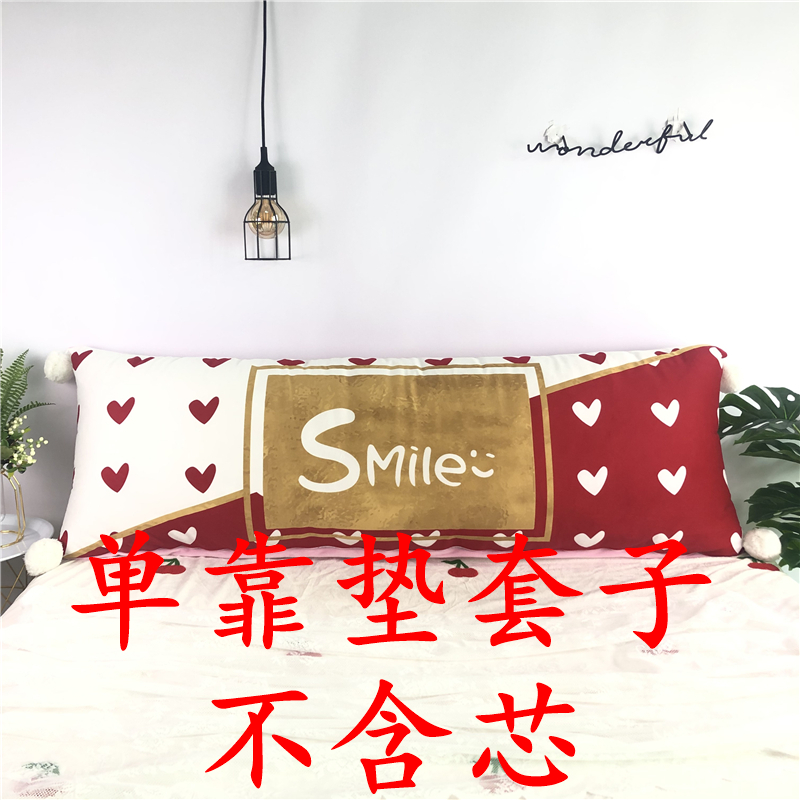 【单套子不含芯】可爱卡通床头长靠枕大靠垫床上大靠背抱枕单套子