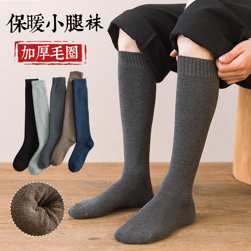 长筒袜子男加厚加绒保暖小腿袜秋冬季黑色商务潮纯棉高筒西装长袜,女士内衣/男士内衣/家居服,长筒袜,淘宝优惠券,粉丝福利购,淘宝优惠卷