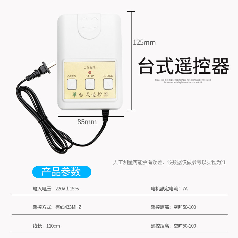 台式遥控器电动门遥控器车库门卷闸门卷帘门220V电源电动门遥控器,电子/电工,门窗控制器,淘宝优惠券,粉丝福利购,淘宝优惠卷