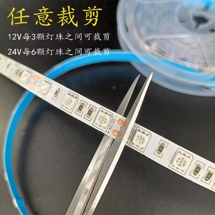 LED超亮红光灯带12v24伏5050防水红色线性灯条设备货车白蓝绿黄粉