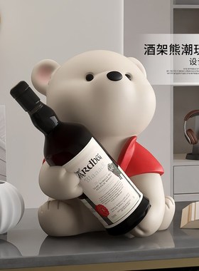 红色熊红酒架摆件新年礼物酒柜装饰品客厅展示柜开业高级感置物架