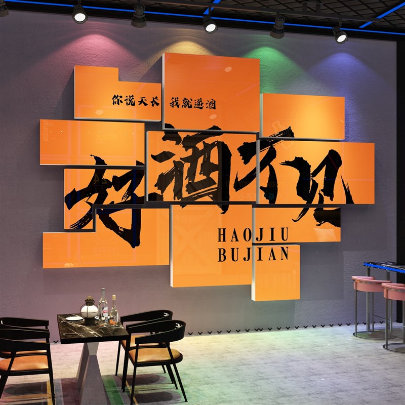 酒吧装饰品场景布置工业风清吧小酒馆餐饮火锅烧烤店创意墙面贴画