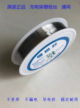 TDS奥西工程320 450 600 700 750 PW300复印机配件充电架栅极丝