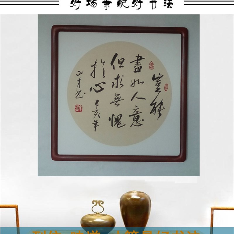 书房办公室客厅卧室茶室装饰字画 励志书法带镜框斗方毛笔字定制