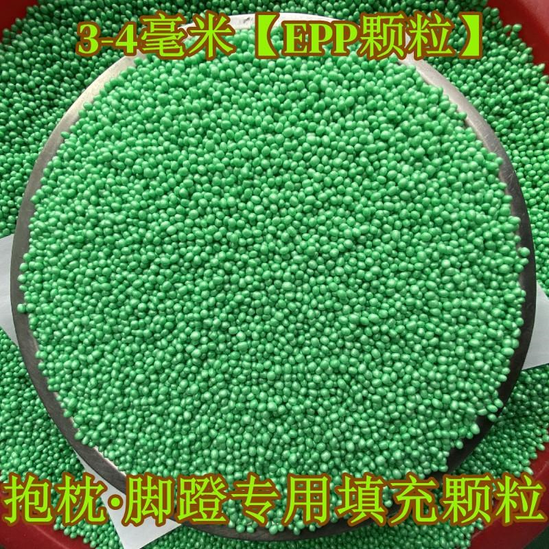 EPP颗粒环保无味抱枕懒人沙发填充物环保耐用不萎缩泡沫粒子