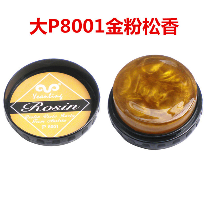 松香块小提琴松香大提琴二胡不易碎涂擦器乐器的乐童儿童