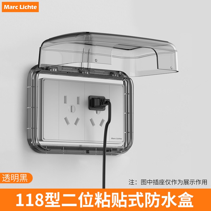 118型插座加高防水罩卫生间防溅盒浴室开关保护盖粘贴电源保护套