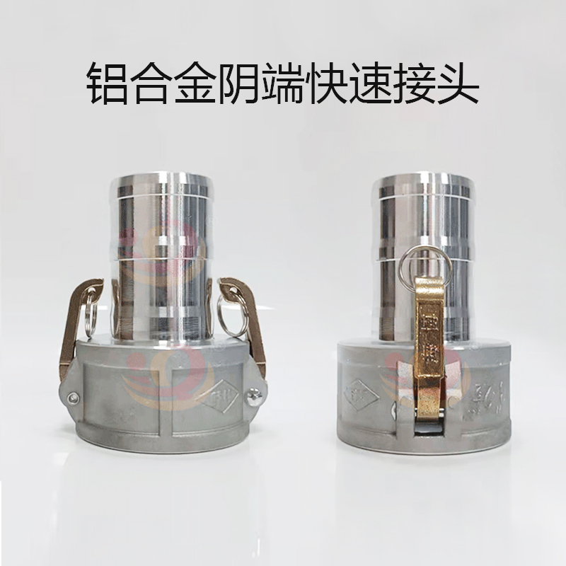 铝合金快速接头C型阴端油罐车加油车卸油口变径板把式软管接头
