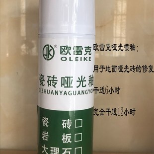 家具维修材料瓷砖抛光 岩板瓷砖大理石抛光无光圈亮光釉美化剂