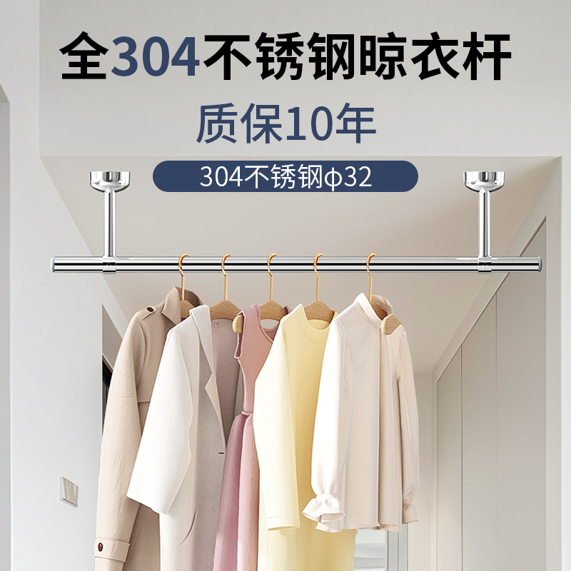 全304不锈钢32mm晾衣杆阳台顶装晾衣架单杆固定式挂凉衣杆晒衣架