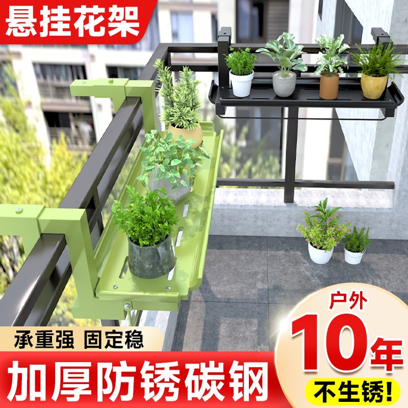 阳台悬挂花架置物架2024新款铁艺不锈钢多肉轻奢高级窗台飘窗托架
