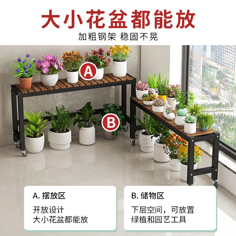 阳台花架子2025新款移动带轮客厅落地式置物架铁艺实木多肉花盆架