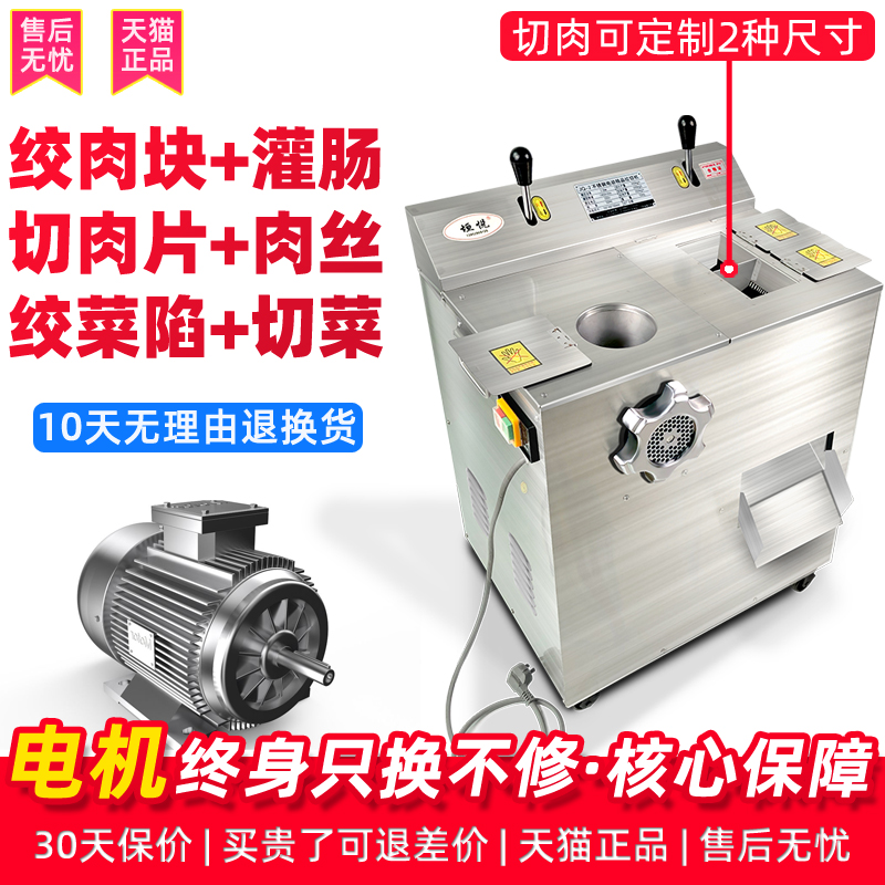 大型绞肉机商用大功率不锈钢电动切肉灌肠多功能搅碎大容量打肉馅