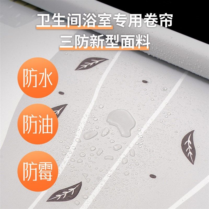 卫生间遮挡帘防水遮光窗帘卷拉式2024新款浴室窗户专用免打孔卷帘,居家布艺,卷帘,淘宝优惠券,粉丝福利购,淘宝优惠卷