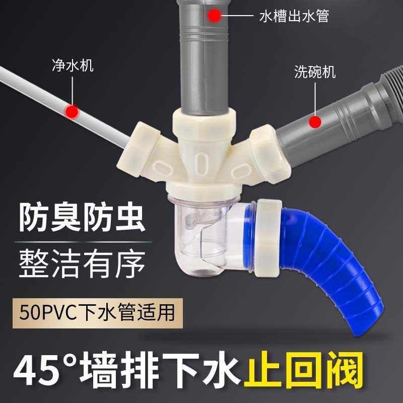 家用墙排接头下水器防溢水防臭斜口下水管面盆洗衣机菜盆三通配件