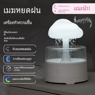 云朵加湿器下雨模拟器雨声助眠雨滴小夜灯蘑菇家用静音雾化香薰机