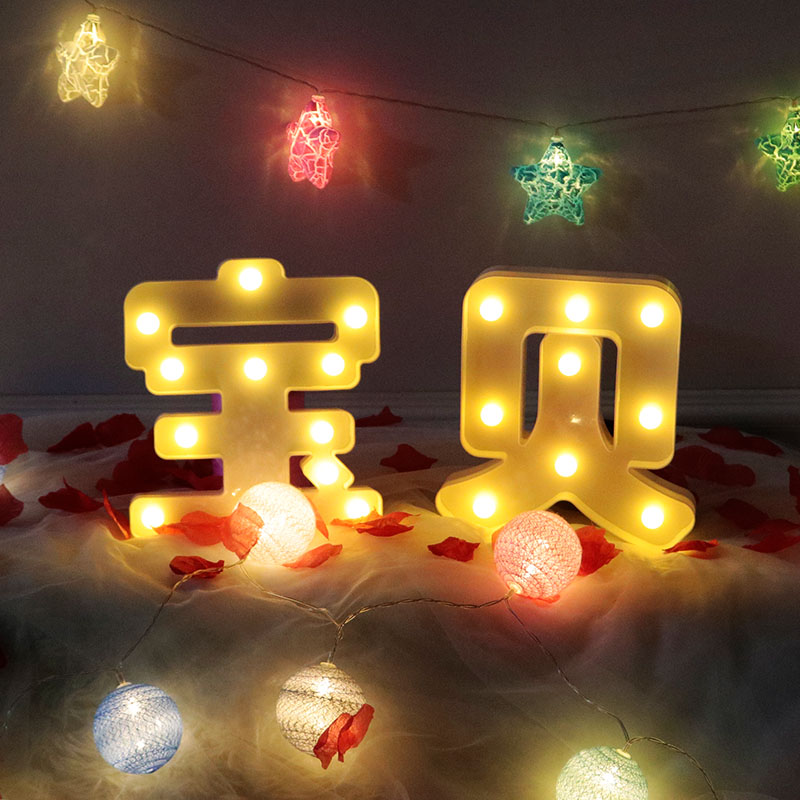 汽车后备箱惊喜装饰女儿男孩发光字母灯牌浪漫创意生日快乐led灯