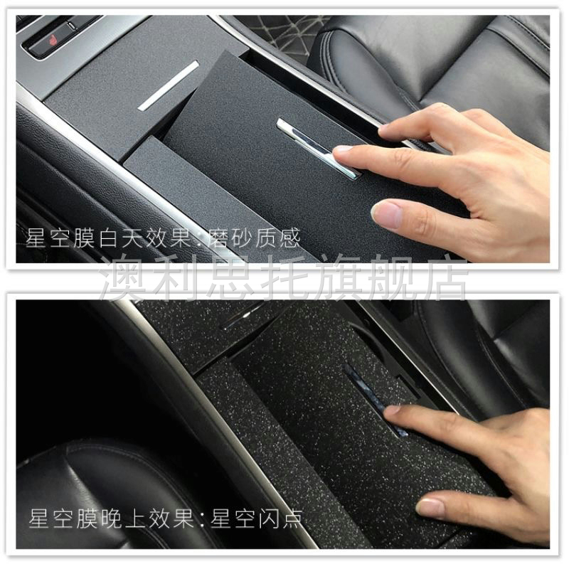 汽车改色膜内饰贴纸中控仪表台装饰贴膜全车身闪点黑膜摩托车贴纸