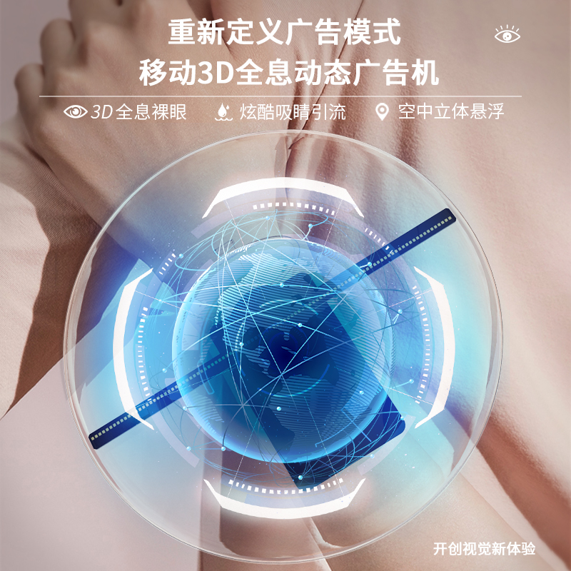 裸眼3d全息投影桌面广告机无屏显示台式风扇空中成像旋转悬浮炫屏