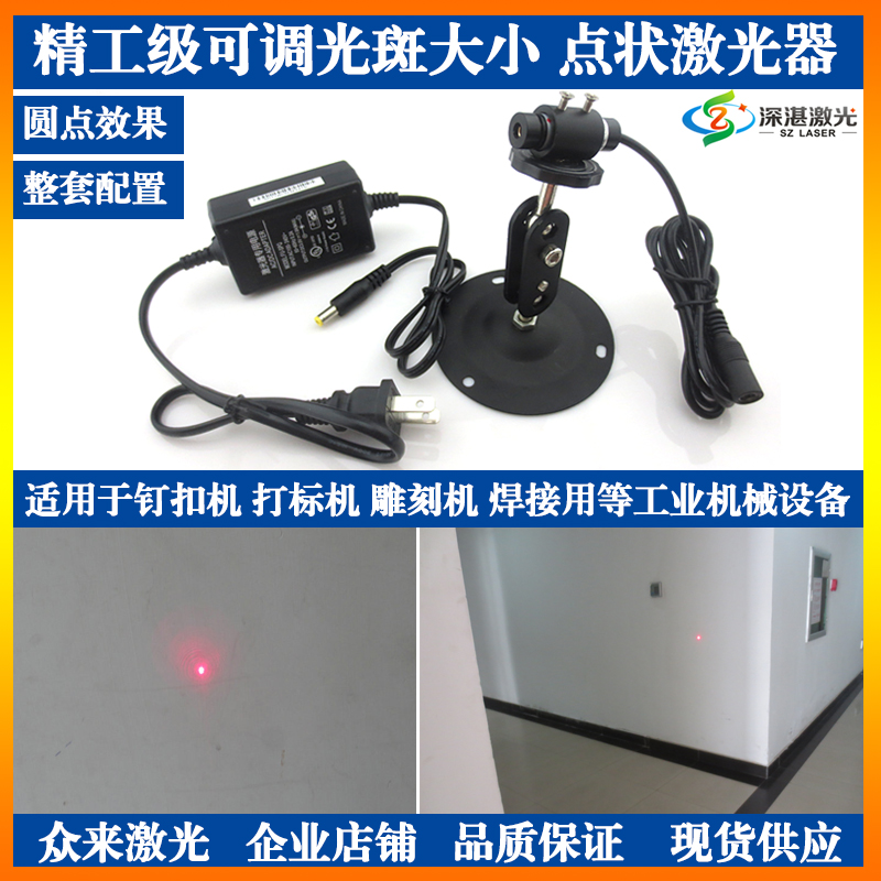 635nm5mw红光点状3米一字线2米十字激光器定位灯红外线镭射发射器
