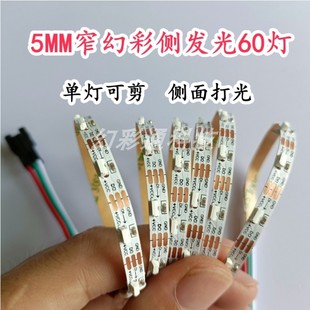 WS2812超窄幻彩灯带120灯4MM侧发光4020流水追光灯条5V60灯5MM