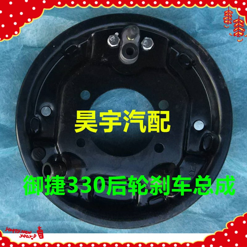 适用于御捷电动汽车330轮毂刹车总成御捷330后刹车制动器刹车锅