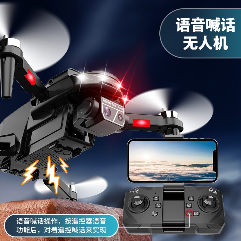 语音喊话无人机高清航拍遥控飞机小型儿童小学生2024年新款飞行器