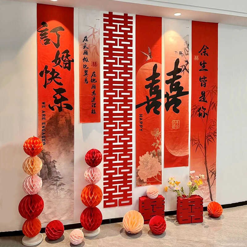 中式庭院装饰婚房布置喜字灯笼长条幅挂布结婚婚礼场景布置喜横幅