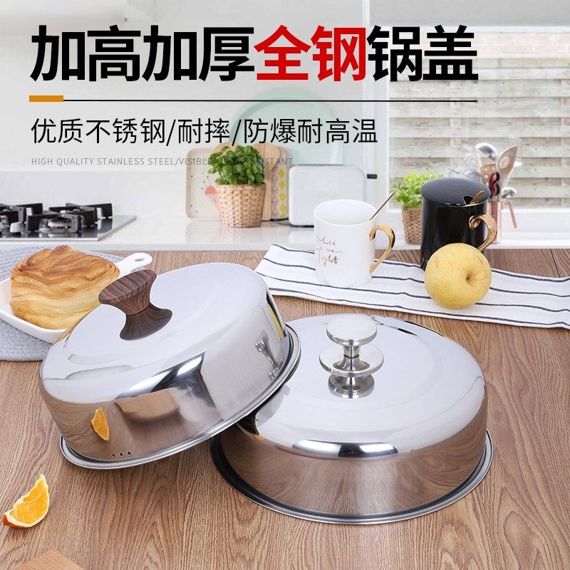 全钢蒸锅锅盖高盖加厚家用30CM不锈钢锅盖通用蒸锅盖铁锅盖子配件,厨房/烹饪用具,锅盖,淘宝优惠券,粉丝福利购,淘宝优惠卷