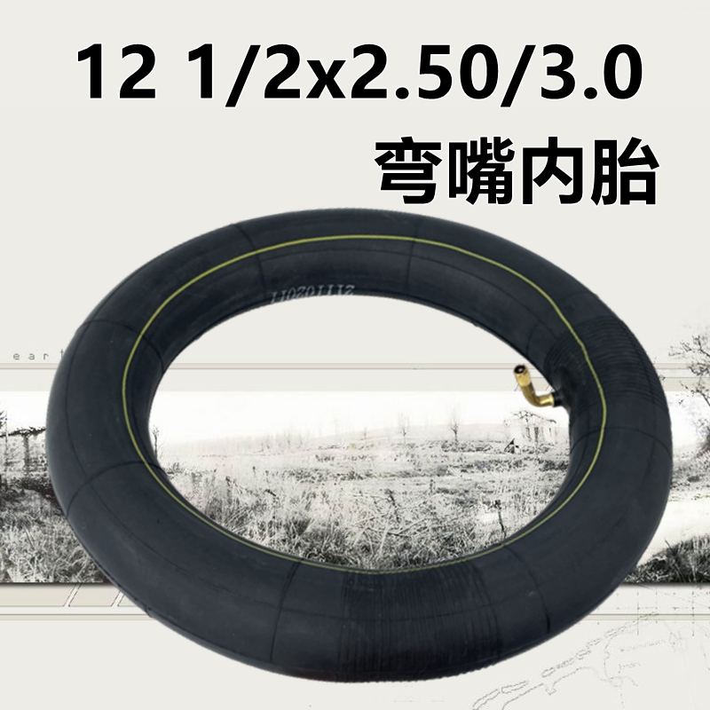 电动车外胎12x3.0内外胎12 1/2x2 1/4 x2.50 12 1/2x3.0充气轮胎