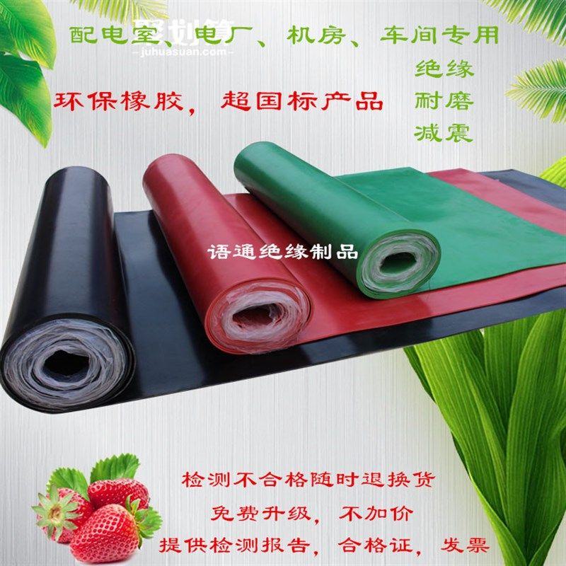 绝缘高低压胶板胶垫黑胶皮配电室专用橡胶板垫3/4/5/6/8/10/12mm,五金/工具,密封件,淘宝优惠券,粉丝福利购,淘宝优惠卷