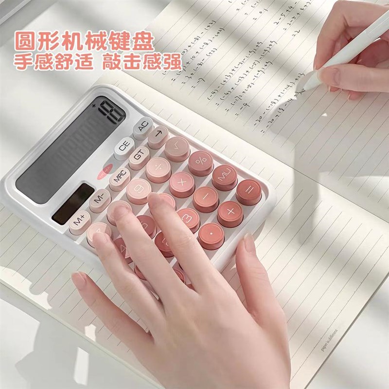 15-15  文具套装(以实物展示为准)摩卡3525渐变计算器