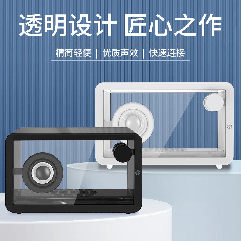 北欧风简约透明炫彩蓝牙音箱客厅创意氛围灯蓝牙音响卧室摆件礼物