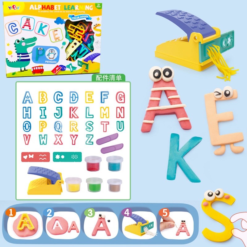 大写英文字母彩泥模具儿童安全橡皮泥数字印模幼儿园粘土玩具套装