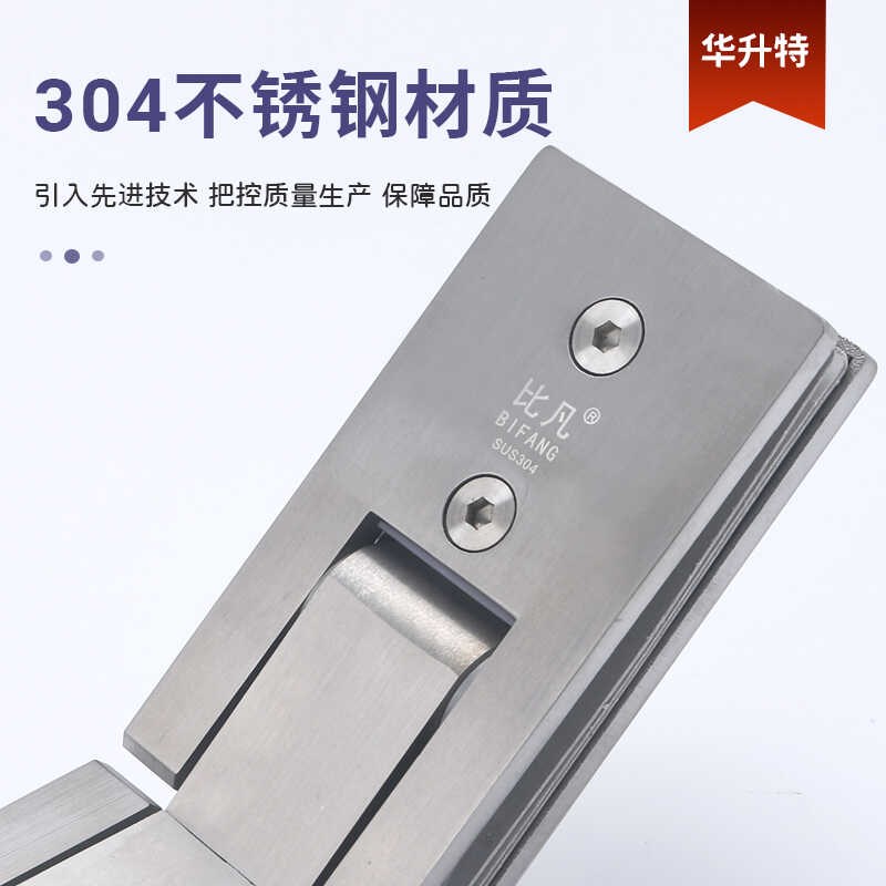 304不锈钢浴室夹加长加重款无框玻璃门合页门夹90度双向折页铰链