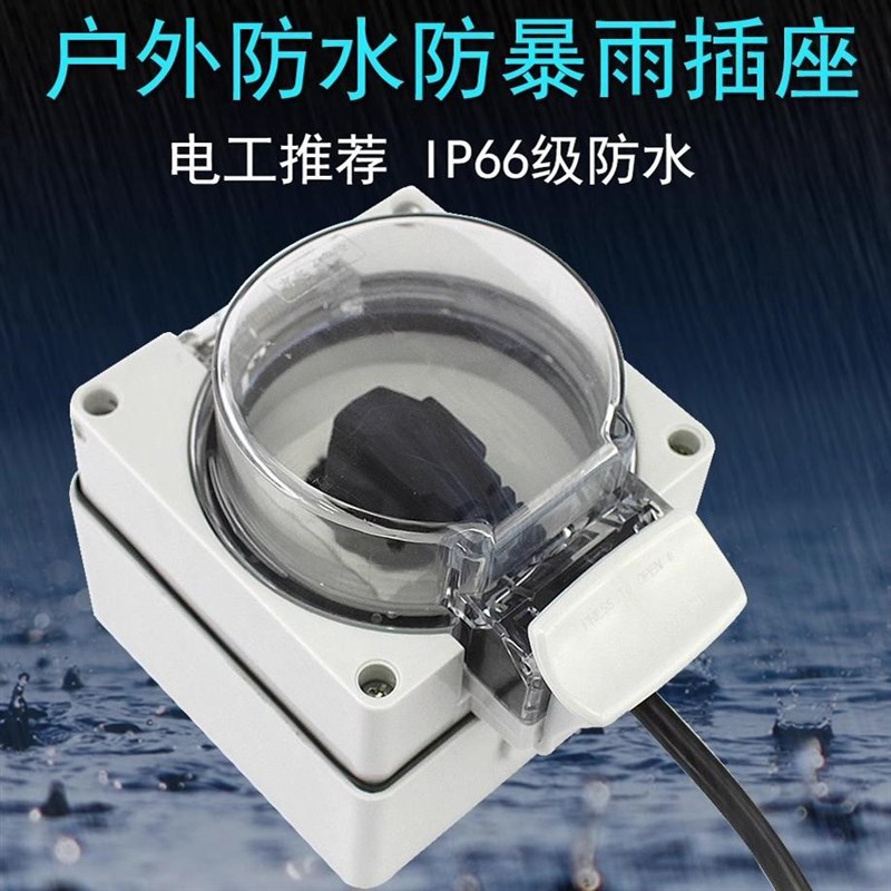 户外防水插座开关防爆插座10/16A明暗装插座工业防雨多联插座开关