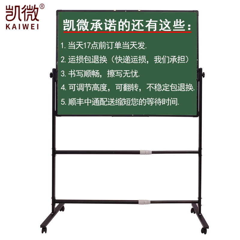 凯微白板支架式移动黑板墙家用办公室小白板挂式教学培训立式白班