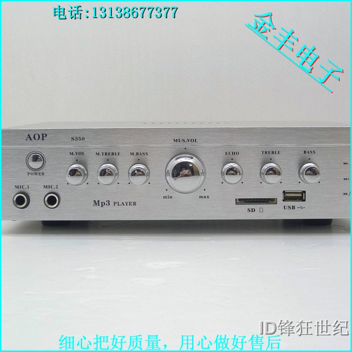220V家用大功率野外插卡功放机/车载12V带混响卡拉OK功放机
